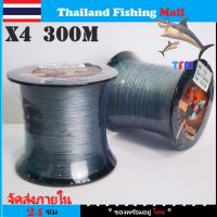 1-2 วัน (ส่งไว ราคาส่ง) 釣り糸 สาย PE น็อคเอาท์ ถัก 4  เหนียว ทน ยาว 300 เมตร 钓鱼线【Thailand Fishing Mall】 Fishing line wire  knock out น็อคเอาท์