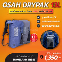 [พร้อมส่ง] OSAH DRYPAK กระเป๋ากันน้ำ 100% จุของได้ 13L