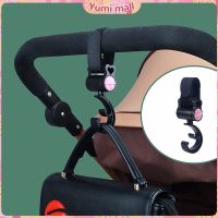 Yumi ตะขอแขวนสัมภาระติดรถเข็นเด็ก ตะขอห้อยของในรถเข็นที่แขวนของแบบหมุนได้  baby stroller hook