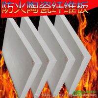 【hot】✵┋♚ 10x10 20x20 30x30cm Electric Furnace Kiln Thermal Insulation Board Aluminum Silicate Retardant