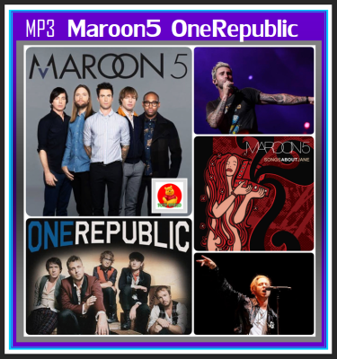 [USB/CD] MP3 Maroon5 &amp; One Republic ครบทุกอัลบั้มดัง #เพลงสากล #วงร็อคคุณภาพ