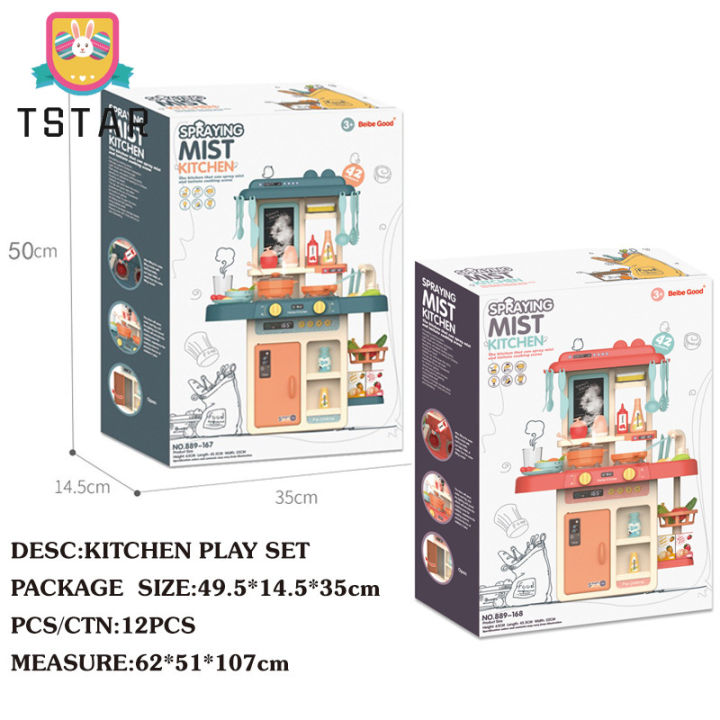 42ชิ้น-เซ็ตเด็กจำลองครัวของเล่นชุด63เซนติเมตรเด็กเล่นบ้านสเปรย์น้ำทำอาหารบนโต๊ะอาหารของเล่นที่มีเพลงแสง-cod