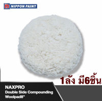 ลูกขัดขนแกะNAXPRO Compounding Wool Pad สีขาว ขัดเงา 8นิ้ว แบบ2หน้า 1ลัง มี6 ชิ้น