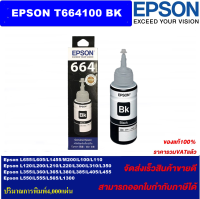 หมึกเติมอิงค์เจ็ท Epson T6641-400 BK/C/M/Yของแท้100%(ราคาพิเศษ) FOR Epson L655/L605/L1455/M200/L100/L1300/L565/L555/L550/L485/L455/L405/L385/L380/L365/L360/L355/L350