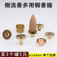 [COD] T pure copper polished backflow incense burner accessories seat bracket tower ornamental furnace Shen sandalwood mouth