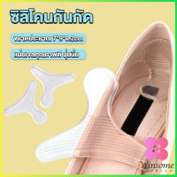 Winsome ซิลิโคนกันกัด รูปตัวT  เจลกันรองเท้ากัด แผ่นกันกัดส้นเท้า  Heel Insoles