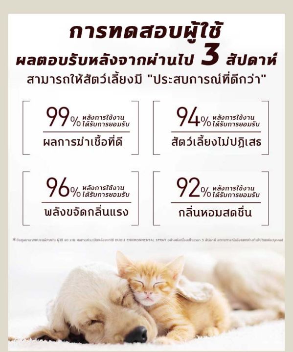 ve-อัตราการฆ่าเชื้อ-ดับกลิ่นฉี่แมว-สเปรย์ดับกลิ่นฉี่-cat-500ml-ที่ดับกลิ่นแมว-สเปรย์ดับกลิ่นฉี่แมว-น้ำยาดับฉี่หมา-น้ำยาดับกลิ่น-dog-น้ำยาดับฉี่แมว-สเปรย์ดับกลิ่นสุนัข-สเปรย์ดับกลิ่นแมว-น้ำยาดับกลิ่น-c