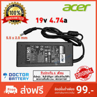 สายชาร์จโน๊ตบุ๊ค Acer 19v / 4.74A / 90W ของแท้ [ขนาดหัว 5.5x2.5mm] Original อะแดปเตอร์ โน๊ตบุ๊ค Acer AC Adapter Notebook