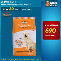 A Pro-3 Mix(เม็ด3 สี) สุนัข 1-6ปี พันธุ์กลาง-ใหญ่20 กก.