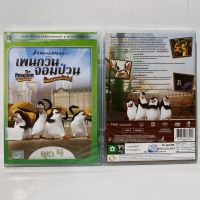 Media Play Penguins Of Madagascar Vol.4, The/ เพนกวินจอมป่วน ก๊วนมาดากัสการ์ ชุด 4 (DVD-vanilla)