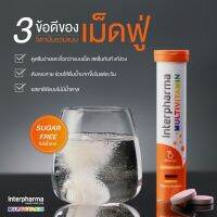 Multivitamin วิตามินรวมแบบเม็ดฟู่ สร้างภูมิคุ้มกันให้ร่างกาย Interpharma