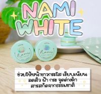 ครีมนามิ Nami เซ็ตคู่ 2 ตลับ "กลางวัน+กลาางคืน" (เเพ็คเกจใหม่ของชบา)