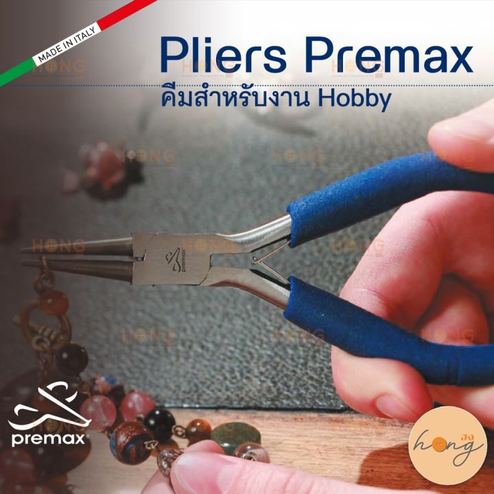 คีมสำหรับงานอดิเรก-สําหรับทําเครื่องประดับ-pliers-premax-hobby-collections-r-amp-v450