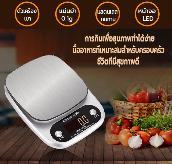 เครื่องชั่ง-เครื่องชั่งอาหารดิจิตอล-ที่ตวงส่วนผสม-รับน้ำหนักได้-5kg-0-1gและ10kg-1g-หน้าจอled-ตาชั่งอาหาร-เครื่องชั่งในครัว-แถมถ่าน-กันน้ำ