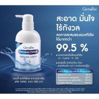 ชาวเวอร์ครีมอาบน้ำ สูตรแอนตี้แบคทีเรียล  Antibacteril Shower Cream  ครีมอาบน้ำ ทำความสะอาดร่างกาย