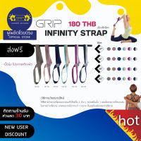 GRIP INFINITY STRAP Version 2 เชือกฝึกโยคะ