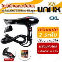 ว้าววว ไดร์เป่าผม HairDryer CKL-3500 1700W รุ่น CKL-3500 ขายดี ได ร์ เป่า ผม ได ร์ เป่า ผม ร้าน เสริมสวย ได ร์ เป่า ผม เลอ ซา ช่า ได ร์ เป่า ผม แห้ง เร็ว