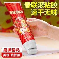 Spring Festival couplet roll viscose household sticker Spring Festival couplet special quick-drying glue strong tasteless belt roll brush easy to tear seamless glue