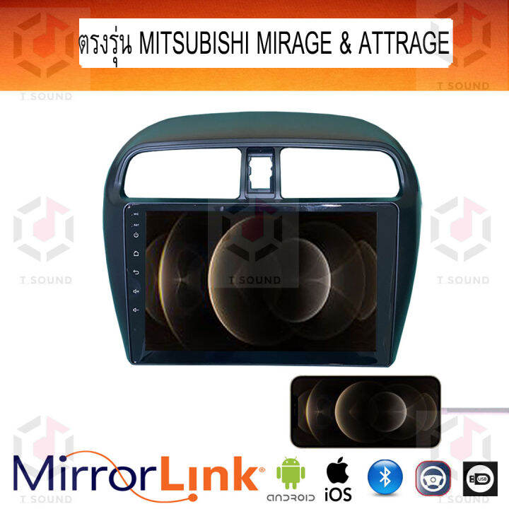 จอ-mirrorlink-ตรงรุ่น-mitsubishi-mirage-amp-attrage-ระบบมิลเลอร์ลิงค์-พร้อมหน้ากาก-พร้อมปลั๊กตรงรุ่น-mirrorlink-รองรับ-ทั้ง-ios-และ-android