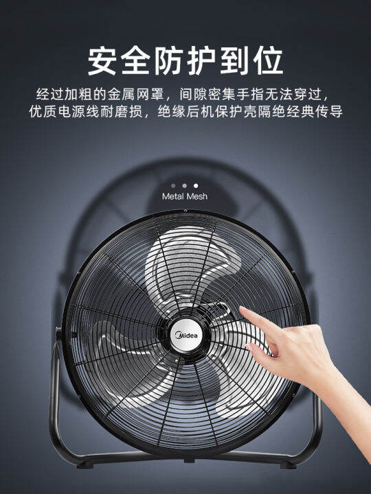Midea's floor fan industrial fan is powerful and powerful, blowing formaldehyde, desktop floor