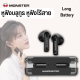 Monster  Airmars XKT08 TWS Bluetooth Earphone หูฟังบลูทูธไร้สาย หูฟังเกมมิ่ง มีไมค์ในตัว หูฟังเล่นเกม เบสหนัก