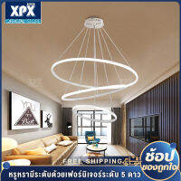 XPX โคมไฟ โคมไฟติดเพดาน ความอุ่นได้ ด้วยวัสดุคุณภาพสูง ติดตั้งง่าย สินค้าพร้อมส่ง เพิ่มความหรูหราในบ้านของคุณ เปลี่ยนสีได้ 3 สี  Ceiling lights JD158