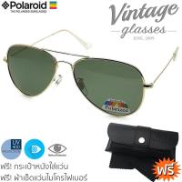 Polarized Aviator Sunglasses แว่นตากันแดดเลนส์โพลาไรส์ รุ่น AVT_ZX 3025 (Polarized)