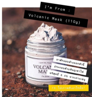 [พร้อมส่ง/ของแท้100%] IM FROM : Volcanic Mask [110g]