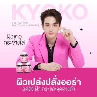 ลูต้าเคียวโกะ กลูต้าตงตง Kyo Ko ของแท้ กลูต้า+คอลลาเจน นำเข้าจากประเทศญี่ปุ่น 2 แถม 2