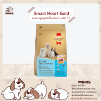 SmartHeart Gold อาหารสุนัข Puppy Pro Growth ชนิดเม็ด สำหรับลูกสุนัข อายุตั้งแต่หย่านมถึง 1ปี ขนาด 3kg (MNIKS)