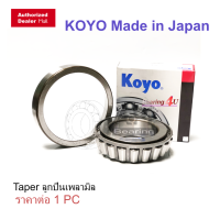 JTEKT KOYO Tapered Roller Bearing LM67048/10 ตลับลูกปืนเตเปอร์ ลูกปืนล้อหน้าดัดแปลงตับเล็ก 67048/10