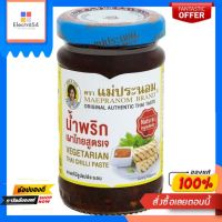 แม่ประนอมน้ำพริกเผาสูตรเจ 114ก.MAE PRANOM CHILLI PASTE IN OIL VEGETARIEN 114g.