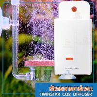 DIFFUSER CO2 Diffuser ตัวกระจายคาร์บอน ตู้ไม้น้ำ ( M / L)