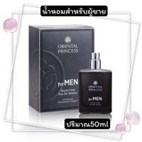 น้ำหอมสำหรับผู้ชาย ด้วยเสน่ห์ความหอมอันเป็นเอกลักษณ์Oriental Princess for MEN Secret Code Eau de Toilette หอมสดชื่น เสริมบุคลิกที่มั่นใจ หอมนาน 8 ชม.