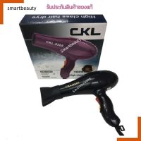 ของแท้! ไดร์เป่าผม CKL6265 สี คละสี มี รับประกัน