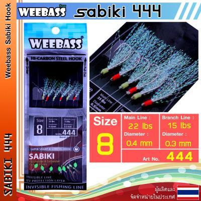 อุปกรณ์ตกปลา WEEBASS ตาเบ็ด - รุ่น SABIKI 444 ซาบิกิ เบ็ดโสก