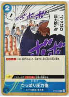 One Piece Card Game [ST03-016] Thrust Pad Cannon (Common)