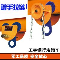 [COD] Driving type electric 2 tons direct sales 0.5 0.5t hand push pull sports car trolley monorail hoist