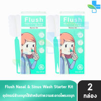 Flush Nasal and Sinus Wash อุปกรณ์สำหรับล้างจมูก  [2 ชุด]