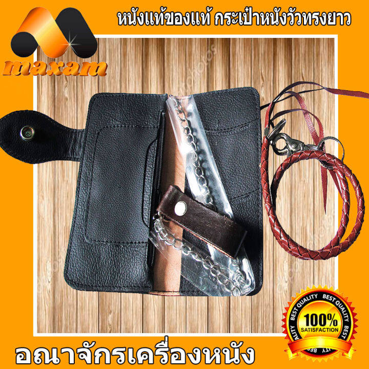 หน้านกอินทรี-กระเป๋าทรงยาวด้วยลวดลายสวยงาม-เเถมด้วยเชือกหนังถักฟรี-long-wallet-eagle-made-from-cowhide-ใช้กระเป๋าใบนี้-ขอให้มีเงินตุงกระเป๋า-maxam-design