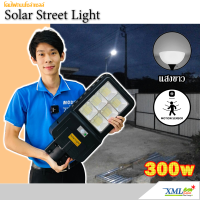 โคมไฟถนนโซล่าเซลล์ รุ่น JD 300 W (แสง : ขาว)(Motion Sensor)