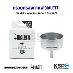Bialetti 0800124 funnel moka induction 4 cup