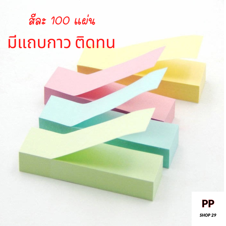 post-it-กระดาษโน้ตมีกาว-กระดาษโน๊ต-กระดาษโพสอิท-กระดาษโน้ตกาวในตัว-กระดาษโน้ต-400-แผ่น-กระดาษแปะโน๊ต-เครื่องเขียน-สินค้าพร้อมส่ง