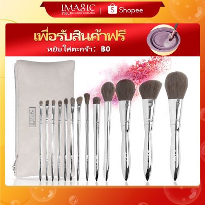 IMAGIC Silver Professional Makeup Brush Set 13 Pcs/Set /With Cosmetic Bag x1