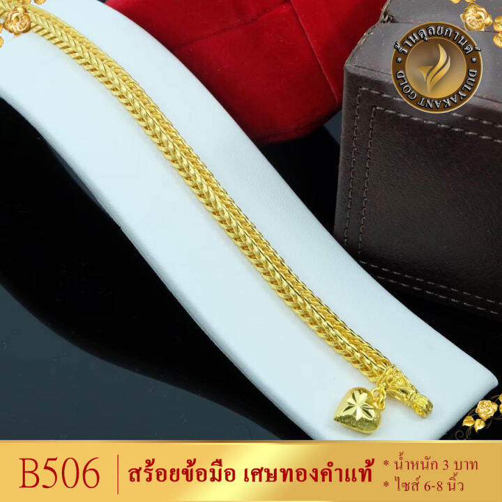 ลายb506-สร้อยข้อมือ-ลายสี่เสา-กระดูกงู-หนัก-3-บาท-ยาว-6-8-นิ้ว-1-ชิ้น