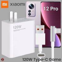 ที่ชาร์จ Xiaomi 120W Type-C เสียวมี่ 12 Pro สเปคตรงรุ่น wired fast charging หัวชาร์จ สายชาร์จ 6A เล่นเกม ชาร์จเร็ว ไว ด่วนแท้ 2เมตร รับประกัน1ปี