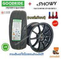 แม็กพร้อมยางขอบ15 ส่งฟรี!! 195/55r15 ยางซิ่ง ยี่ห้อ Goodride รุ่น Sport DS1 พร้อม แม็กซ์ 15x7.0 4H100 ET+35 CB73.1 ยี่ห้อ Showy รุ่น L1762 ประกอบพร้อมใส่