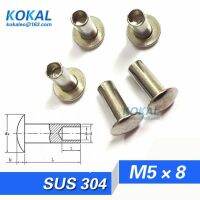 〖Maximus metals〗 [304 M5x8]100ชิ้นจัดส่งฟรี DIY Minisize รูปไข่หัวท่อ Rivet M5x8mm หมุดสแตนเลส