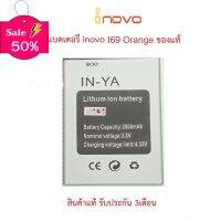 แบตเตอร์รี่มือถือ INOVO  I69 Orange,i51 panda (YA) สินค้าใหม่ จากศูนย์ INOVO THAILAND #แบตมือถือ  #แบตโทรศัพท์  #แบต  #แบตเตอรี  #แบตเตอรี่