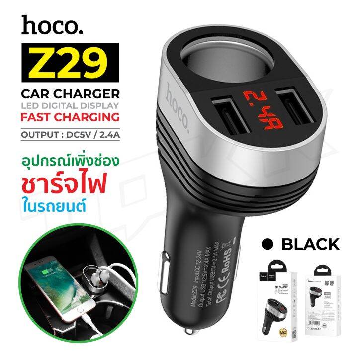 Hoco Z29 ที่ชาร์จในรถ 3.1A Max ที่ชาร์จพร้อมที่เสียบจุดบุหรี่ | Lazada ...